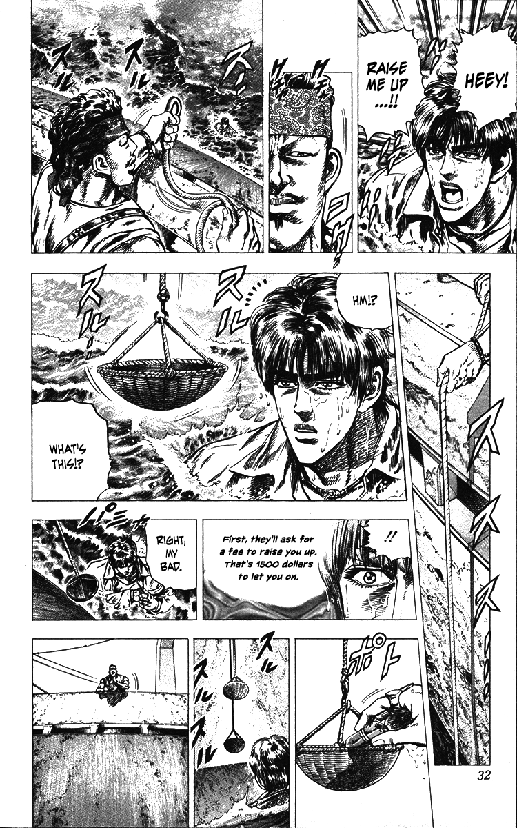 Takeki Ryusei chapter 18 - page 5