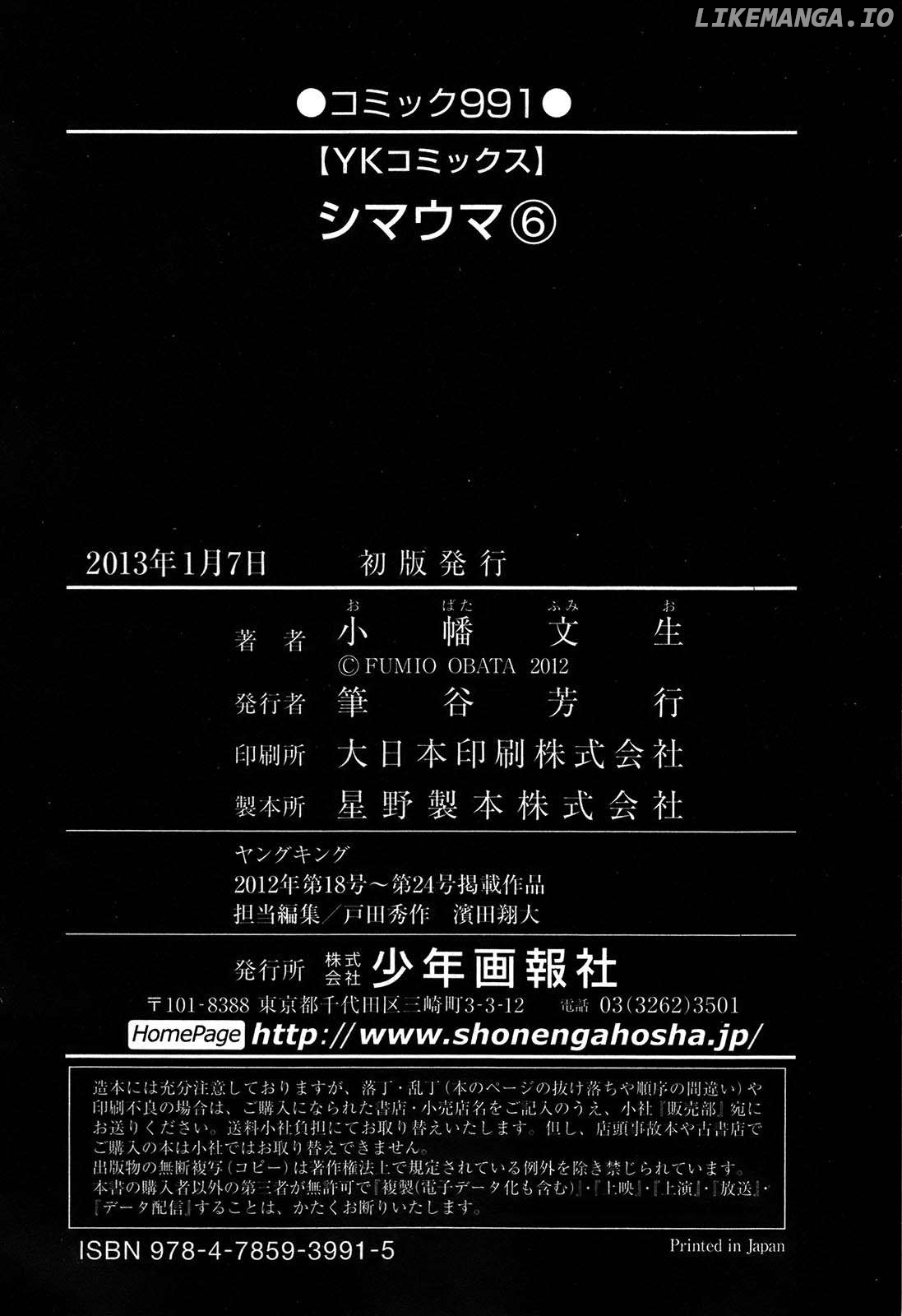 Shimauma Chapter 10.2 - page 50