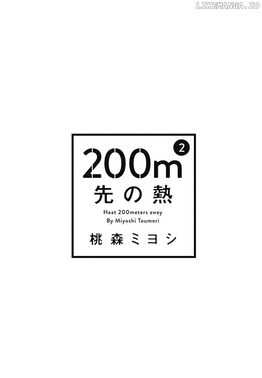 200 M Saki No Netsu chapter 3 - page 3
