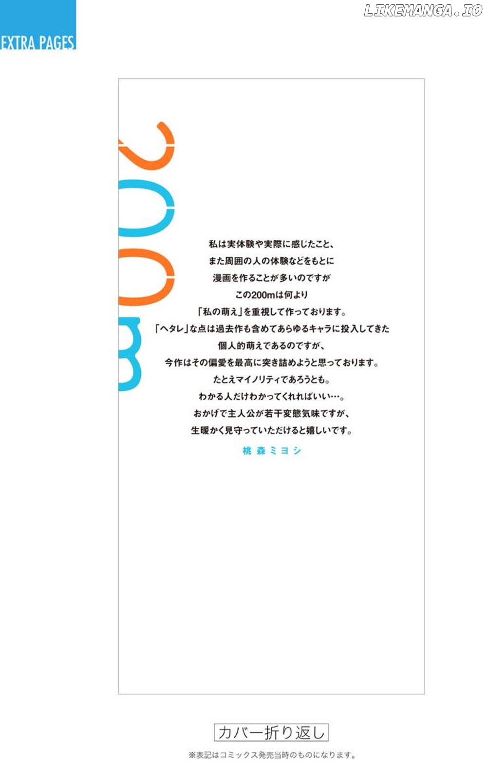 200 M Saki No Netsu chapter 5 - page 79