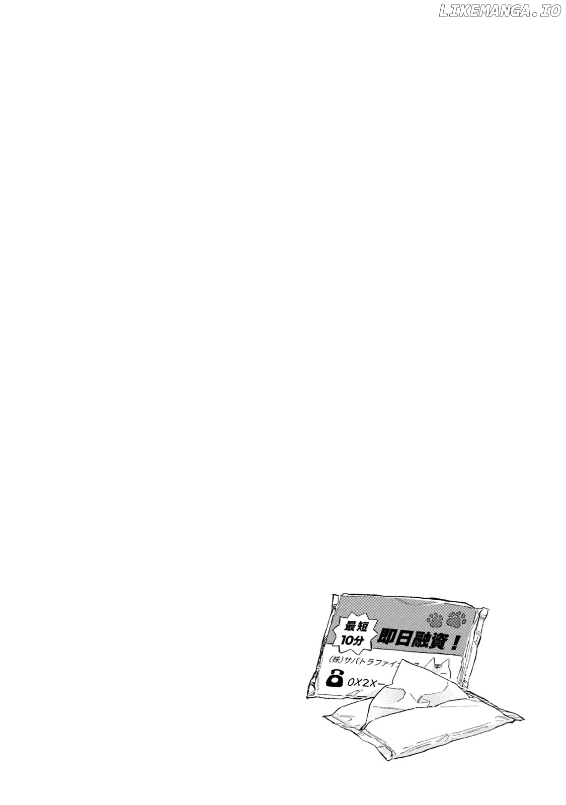 Off-Kai Shitara Tondemonai Yatsu Ga Kita Hanashi chapter 3 - page 8