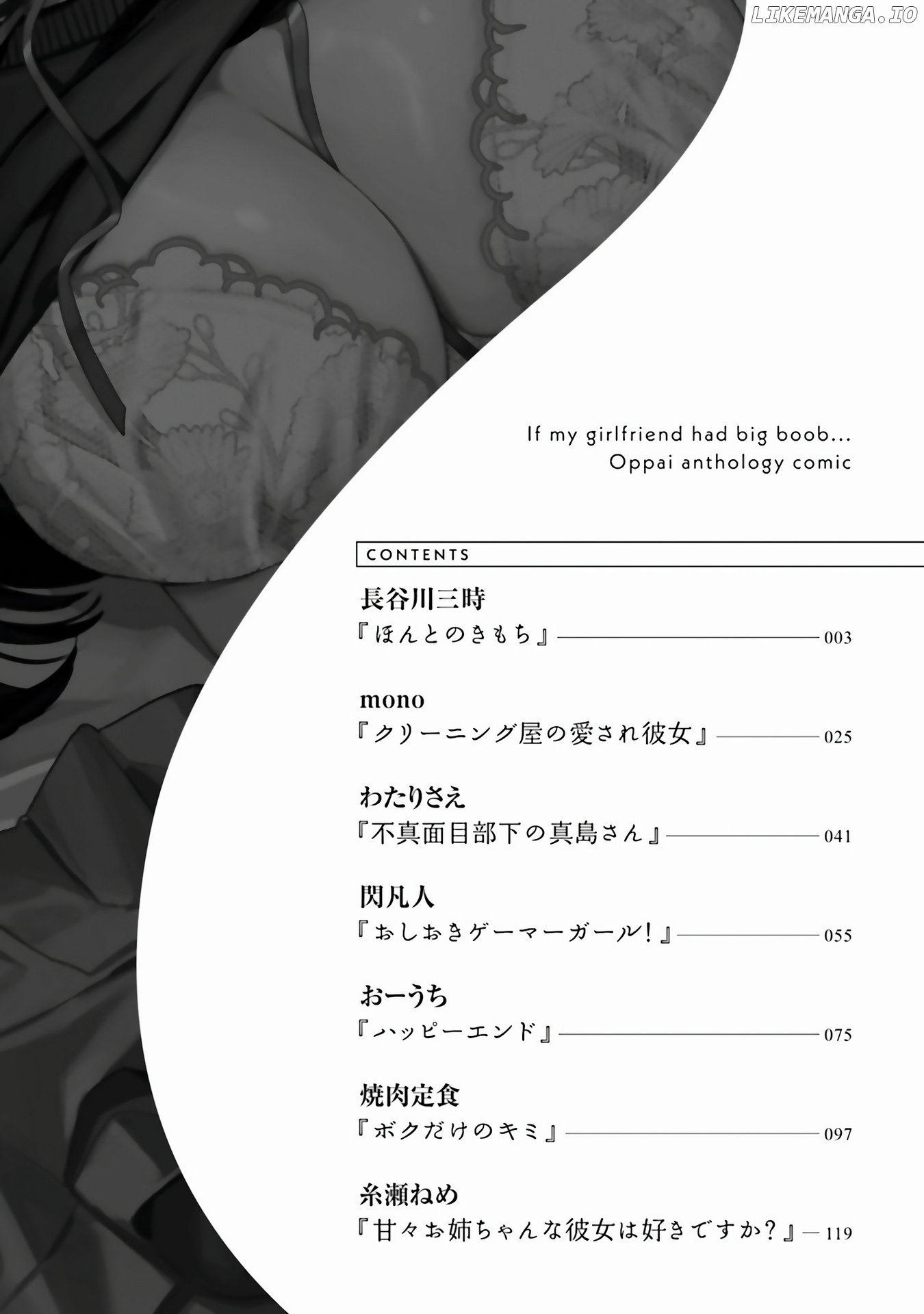 Boku No Kanojo Ga Kyonyuu Dattara. Oppai Anthology Comic chapter 4 - page 3