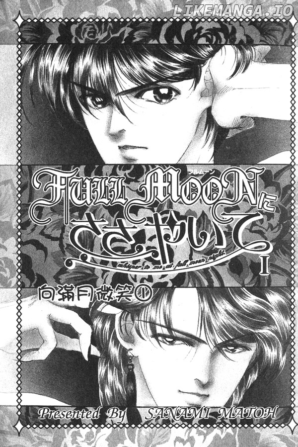 Full Moon Ni Sasayaite chapter 1 - page 5