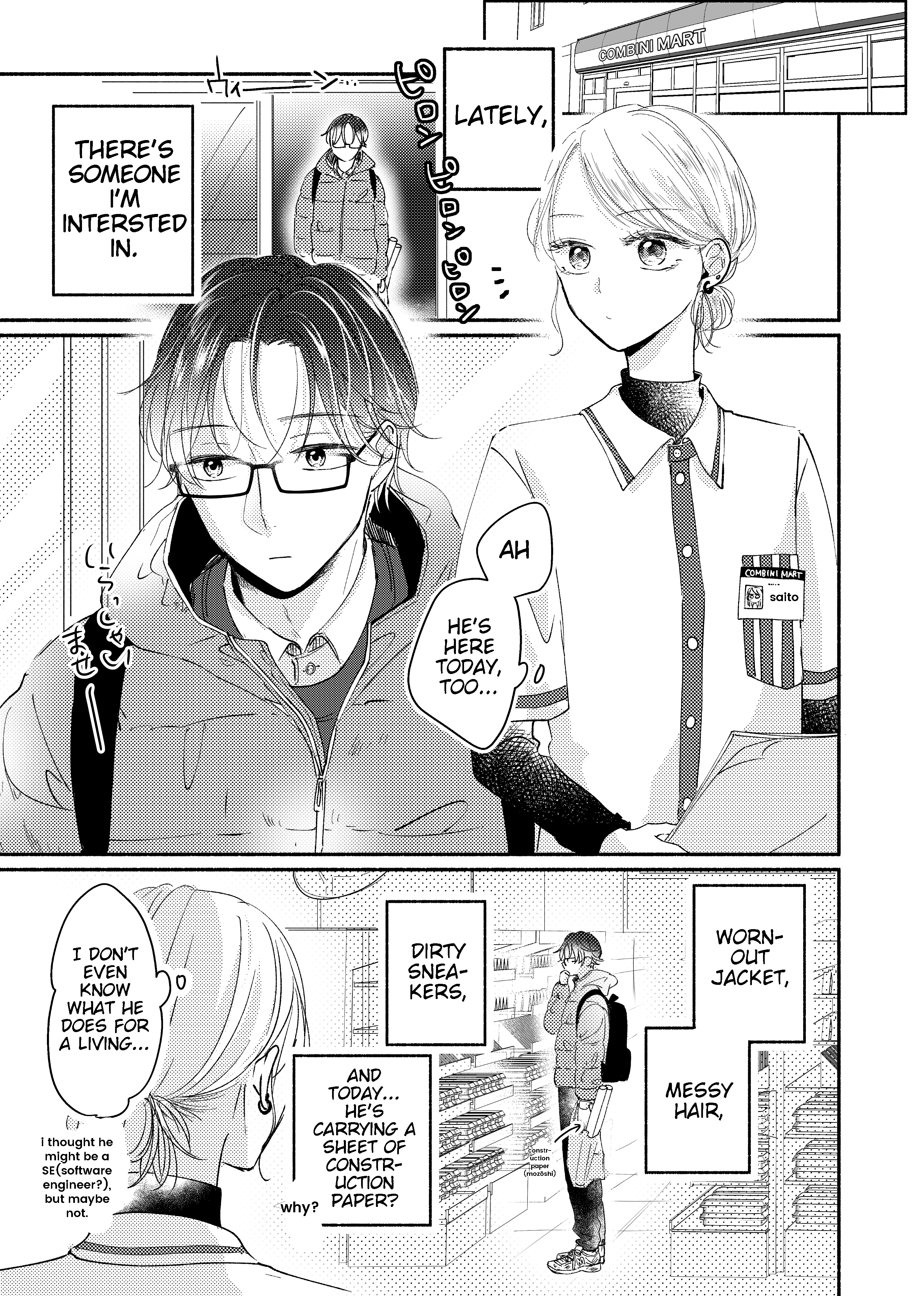 A Story about a Gyaru Working at a Convenience Store Who Gets Closer to a Customer She’s Interested In chapter 1 - page 1