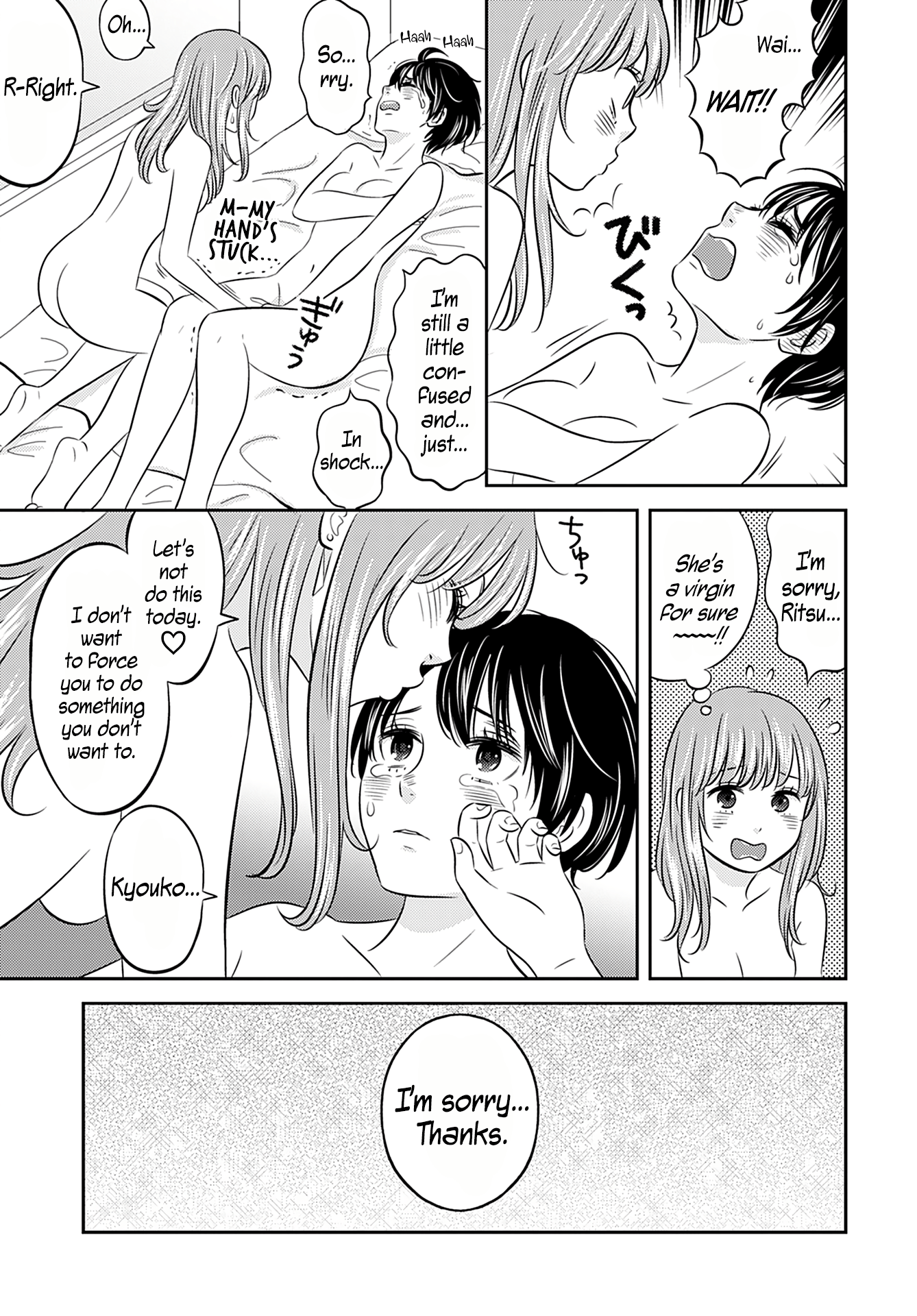 Stella☆Record chapter 1 - page 12