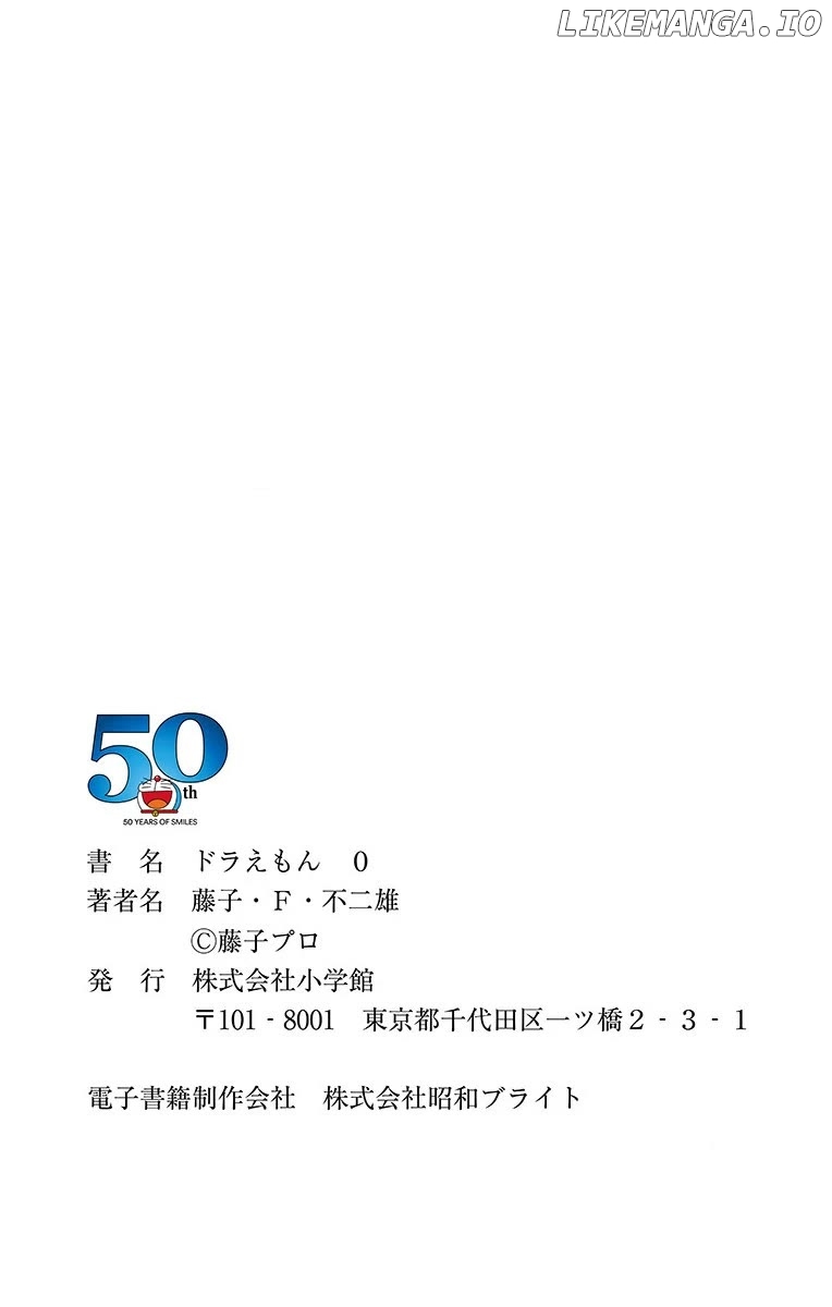 Doraemon 0 chapter 9.6 - page 10