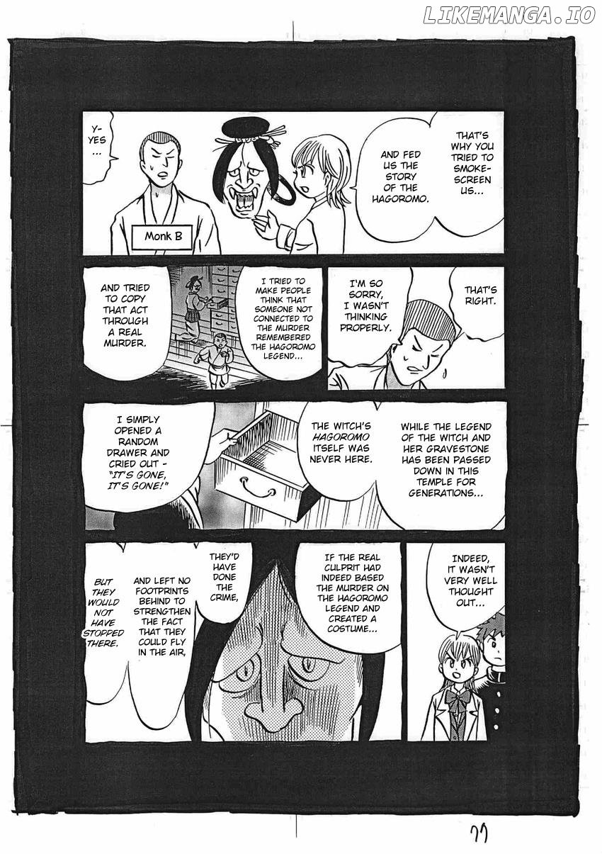 Kaiki Tantei Sharaku Homura chapter 16 - page 78