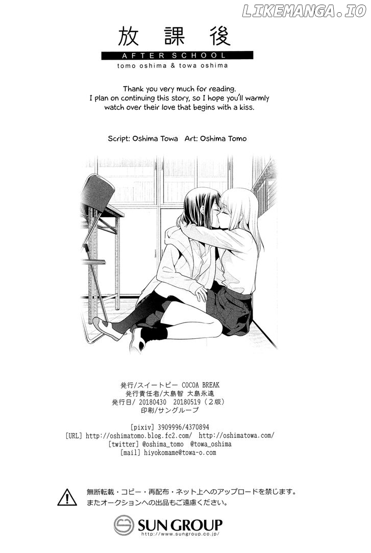 After School (OOSHIMA Tomo & OOSHIMA Towa) chapter 1 - page 30
