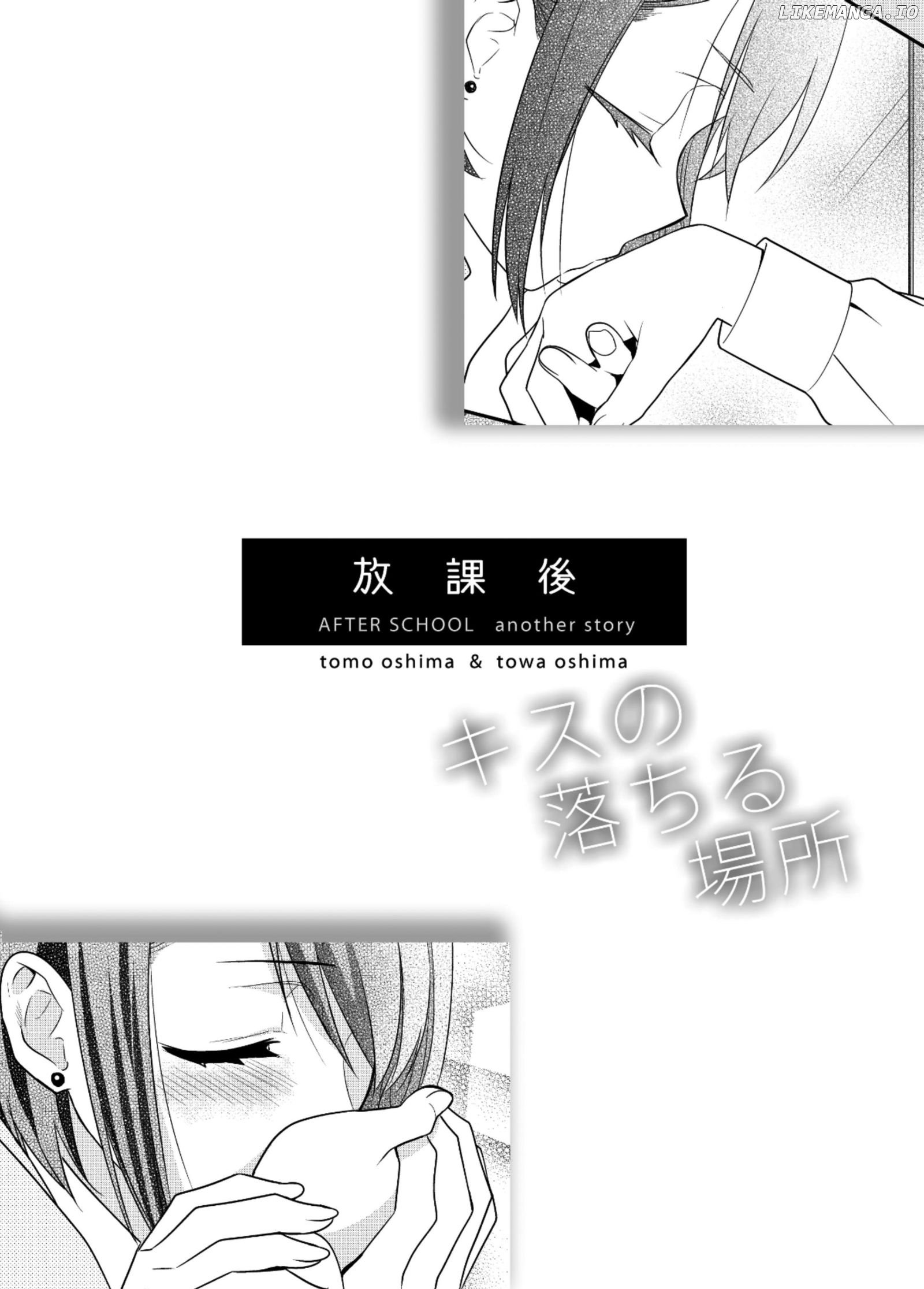 After School (OOSHIMA Tomo & OOSHIMA Towa) chapter 7.5 - page 2
