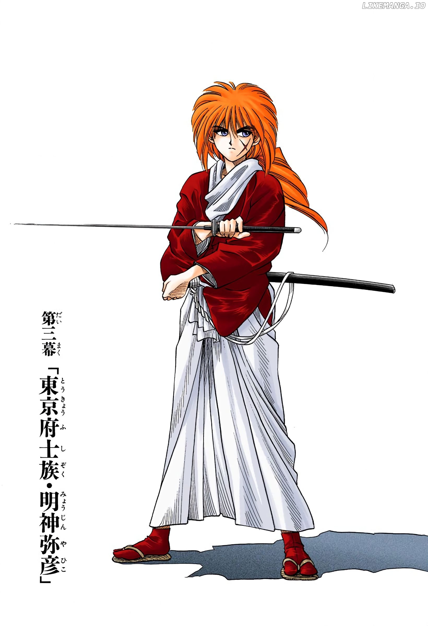 Rurouni Kenshin: Meiji Kenkaku Romantan - Digital Colored Comics chapter 3 - page 1