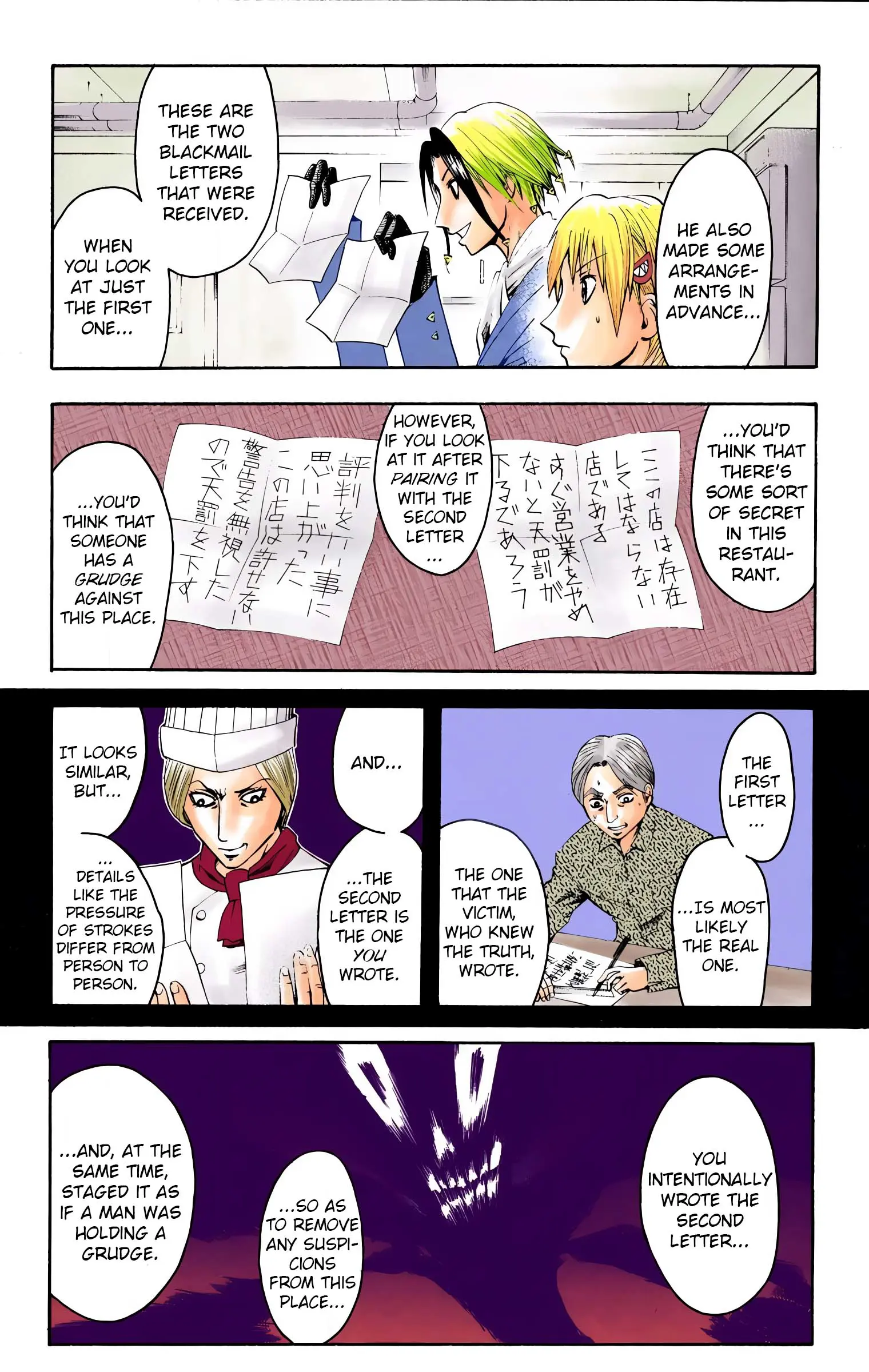 Majin Tantei Nougami Neuro (Official Colored) chapter 6 - page 7