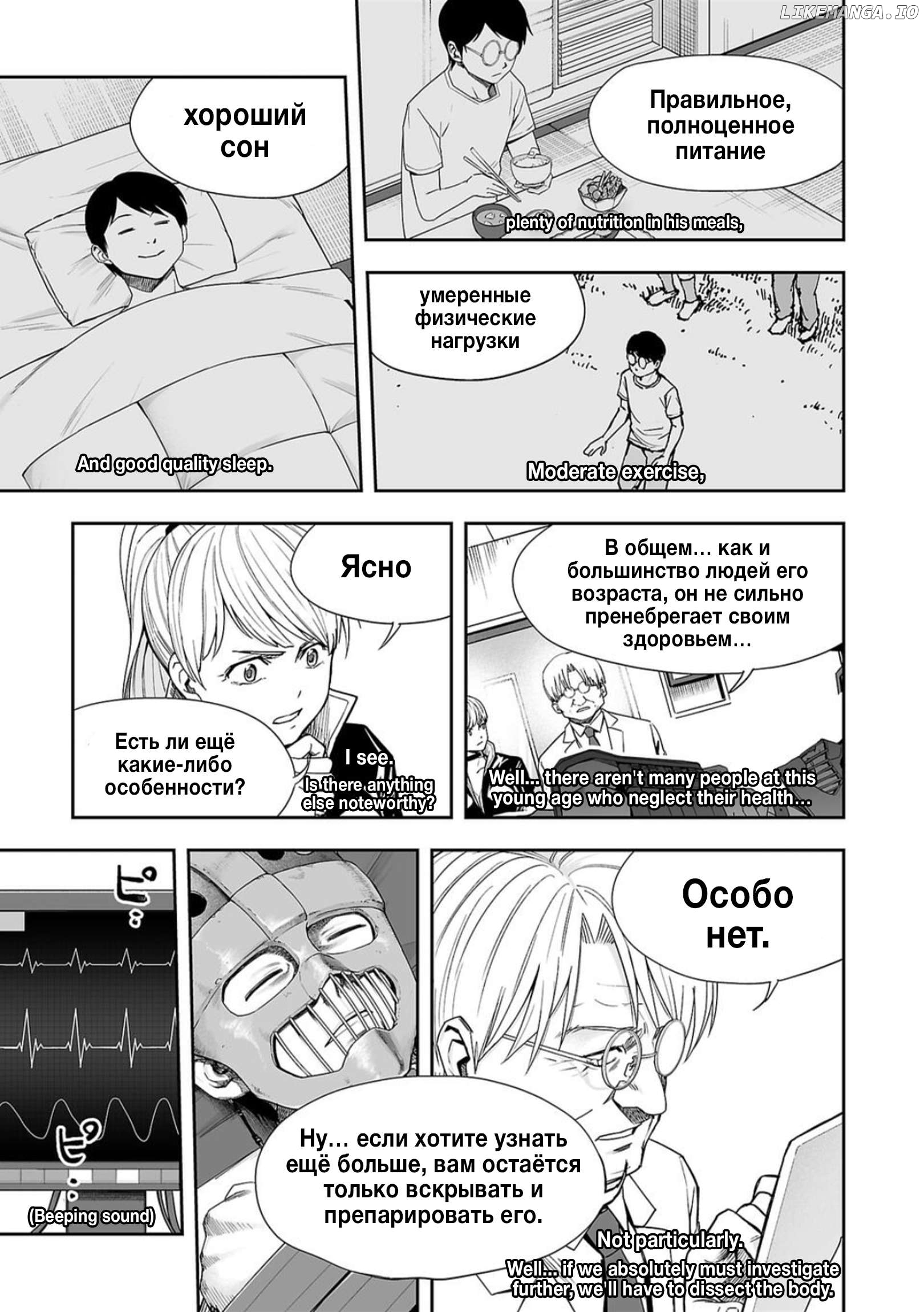 April Fool's Collection 2024 chapter 108 - page 7