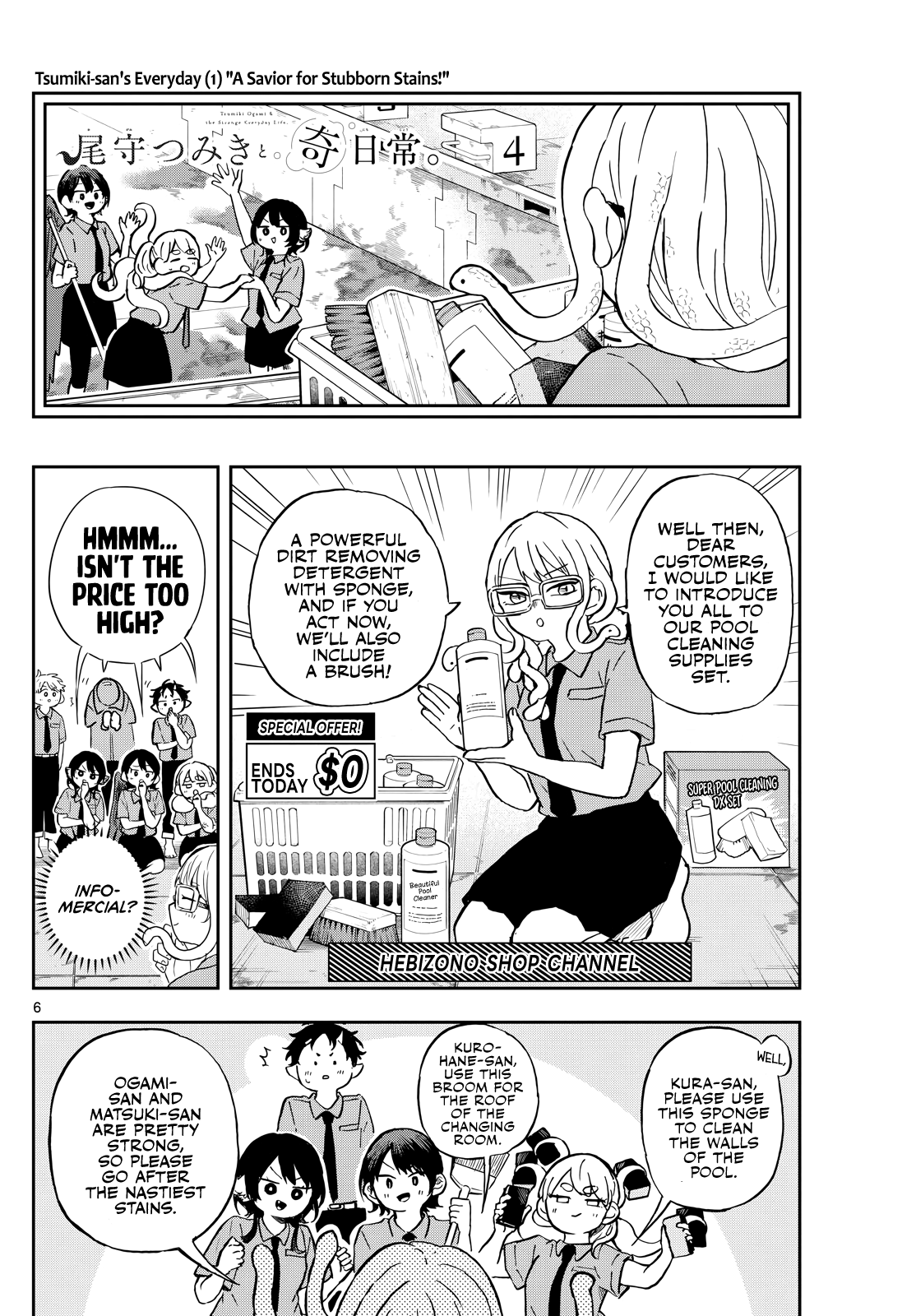 April Fool's Collection 2024 chapter 20.69 - page 6
