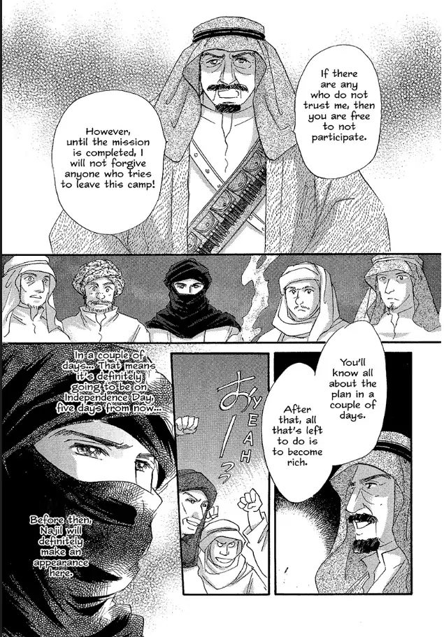 Possessed by the Sheikh Chapter 1 - page 57