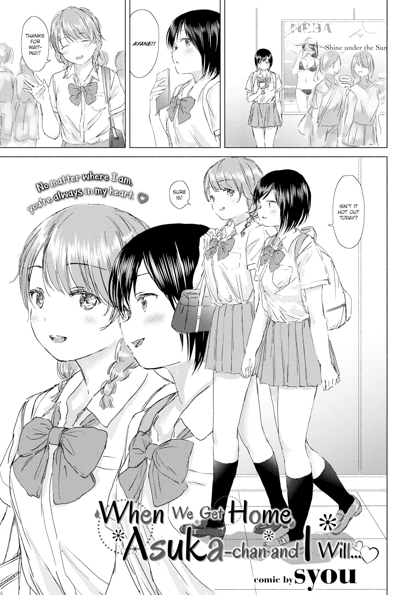 When We Get Home, Asuka-chan and I Will… Chapter 1 - page 1