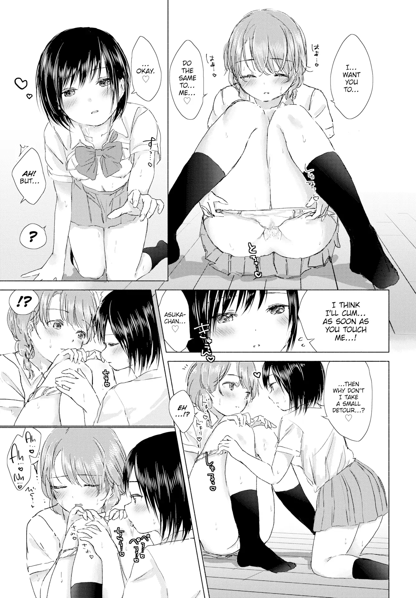 When We Get Home, Asuka-chan and I Will… Chapter 1 - page 17