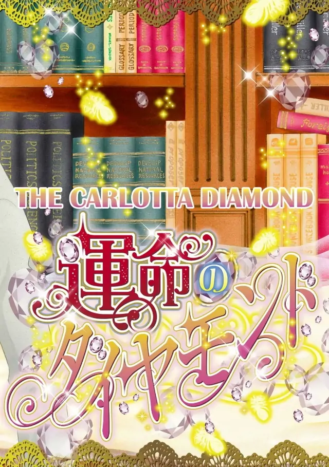 The Carlotta Diamond Chapter 1 - page 4