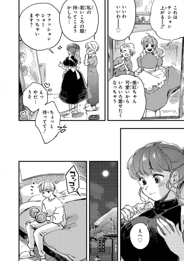 Subaru-kun wa Muramura shitemasu - Toshishita Onzoushi wa Osananajimi no Onee-chan ga Daisuki Chapter 1 - page 17