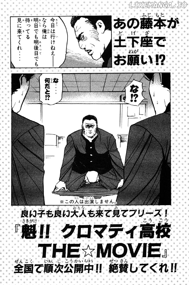 Sakigake!! Cromartie Koukou chapter 285 - page 15