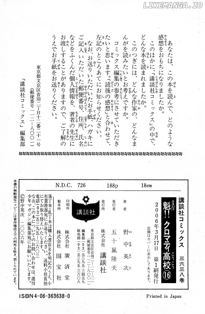 Sakigake!! Cromartie Koukou Chapter 323 - page 14
