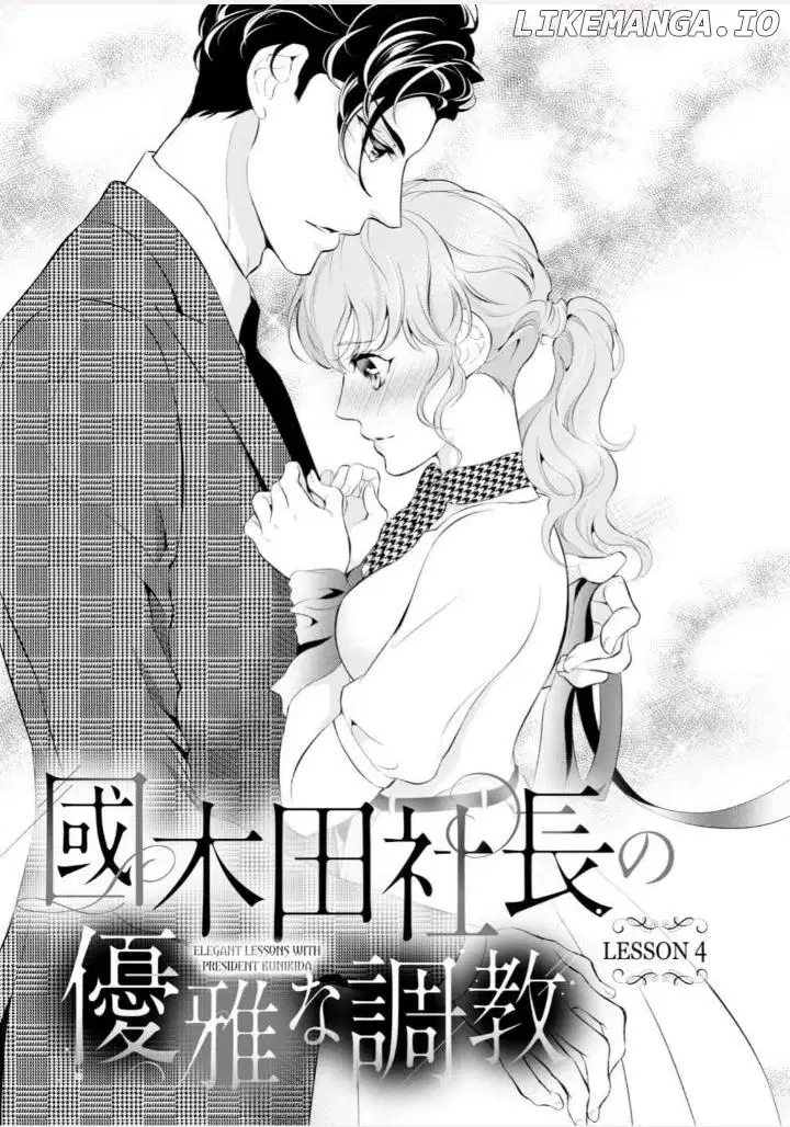 Kunikida-Shacho no Yuuga na Choukyou Chapter 4 - page 1