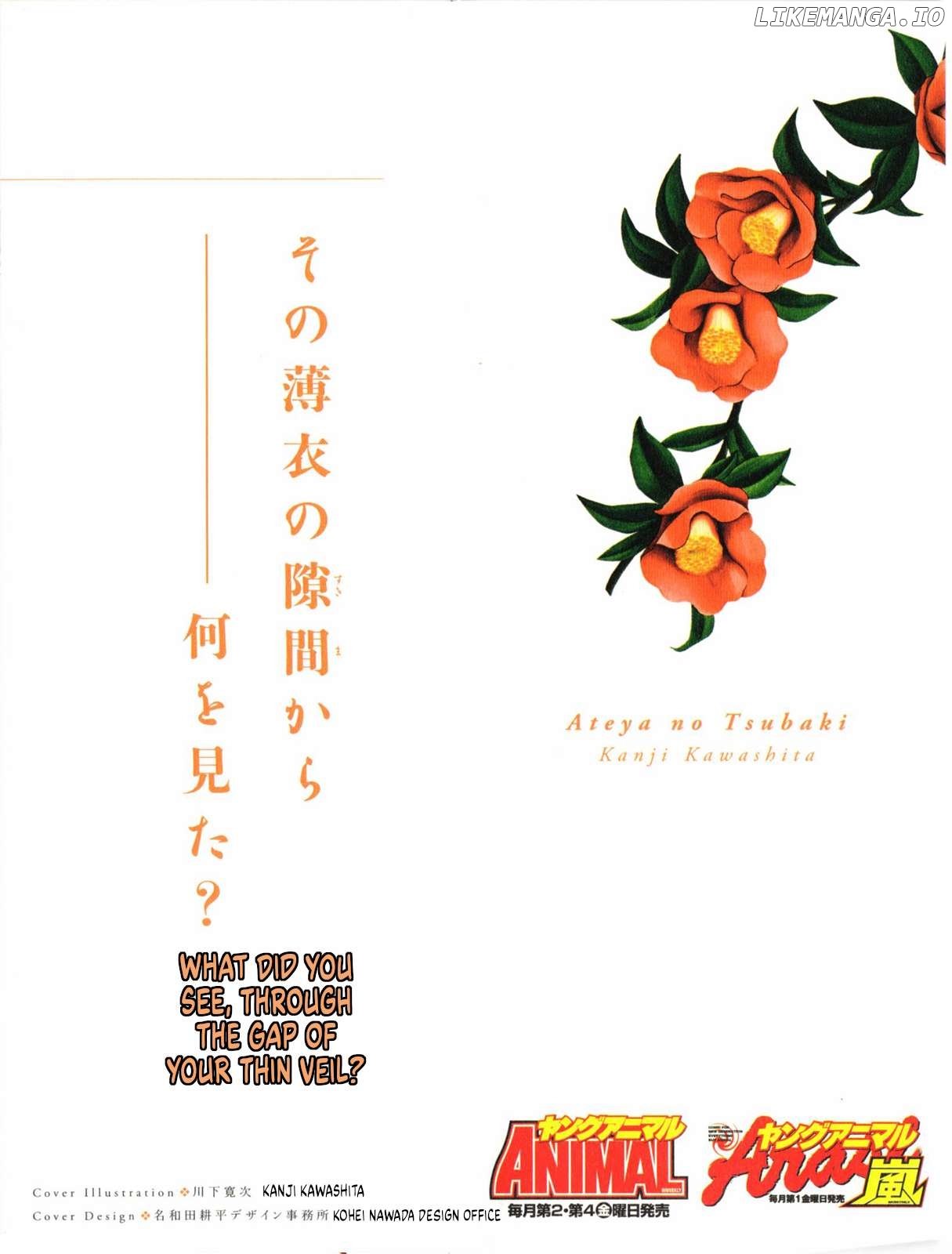 Ateya No Tsubaki Chapter 46 - page 3